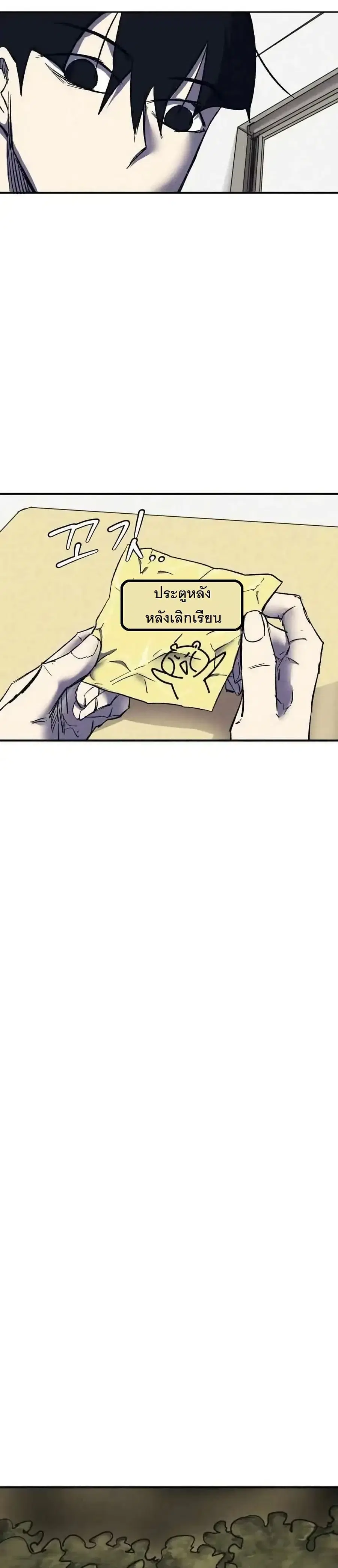 INSECTOR ตอนที่ 9 หน้า 3