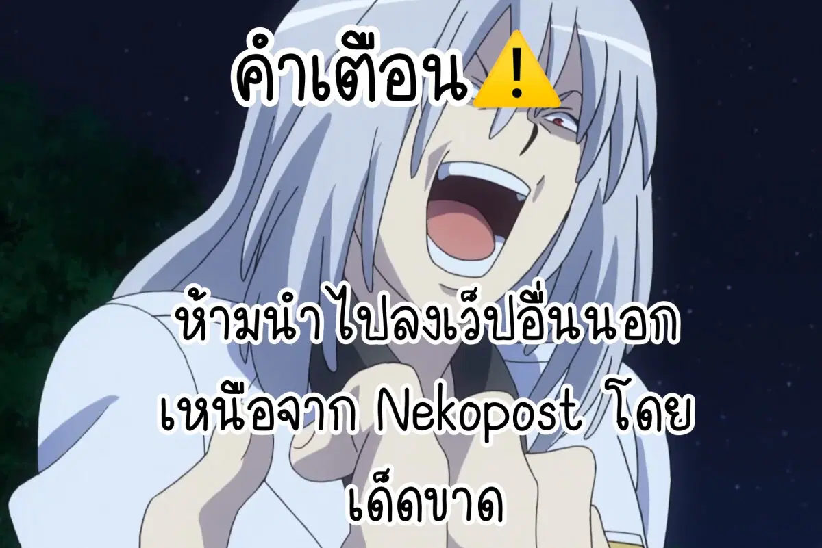 Insecure Herami Sisters ตอนที่ 2 หน้า 1