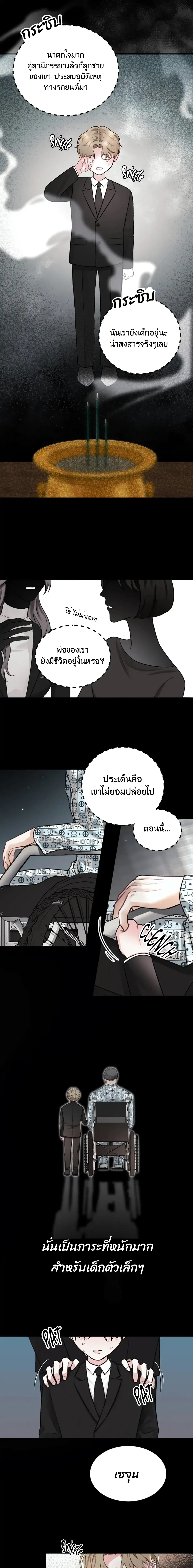 Instant Family ตอนที่ 1 หน้า 3