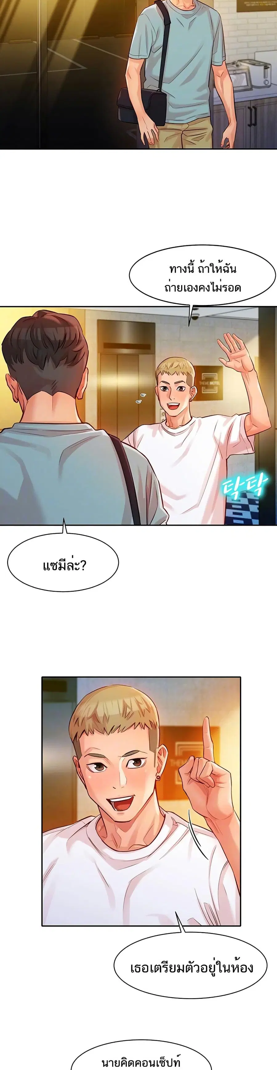 Instar ตอนที่ 5 หน้า 2