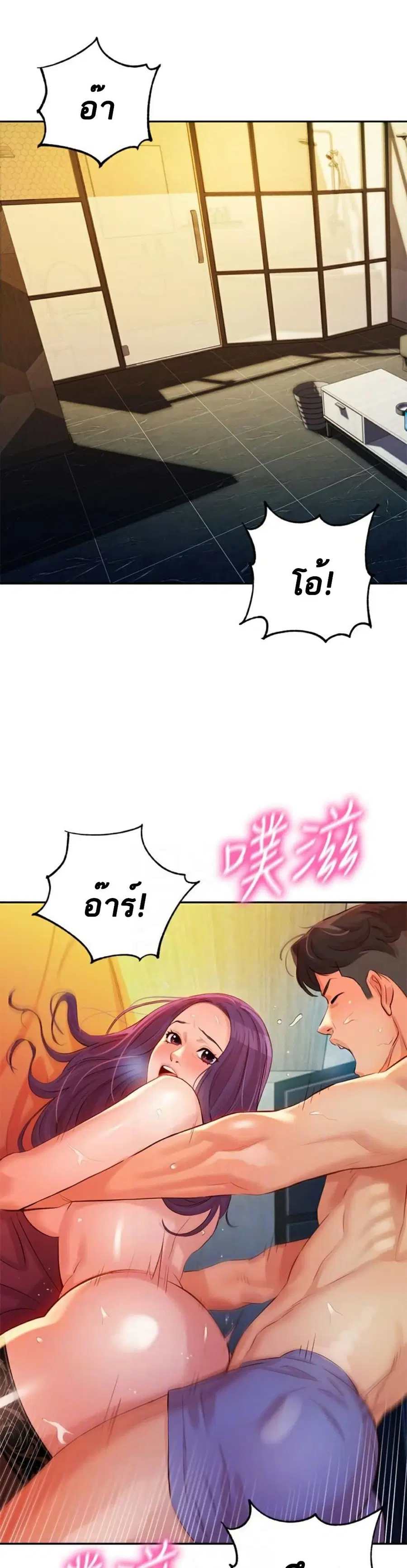Instar ตอนที่ 7 หน้า 2