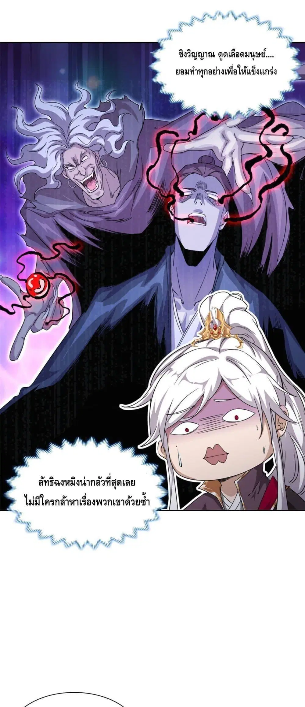 Intelligent Comprehension System ตอนที่ 2 หน้า 2