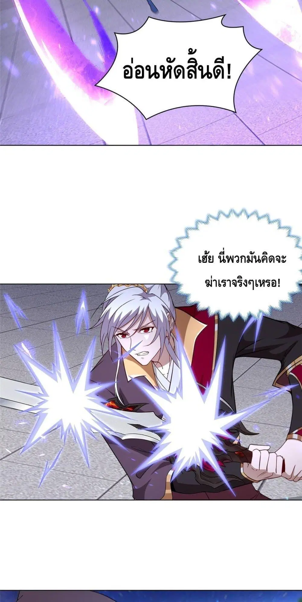 Intelligent Comprehension System ตอนที่ 20 หน้า 3