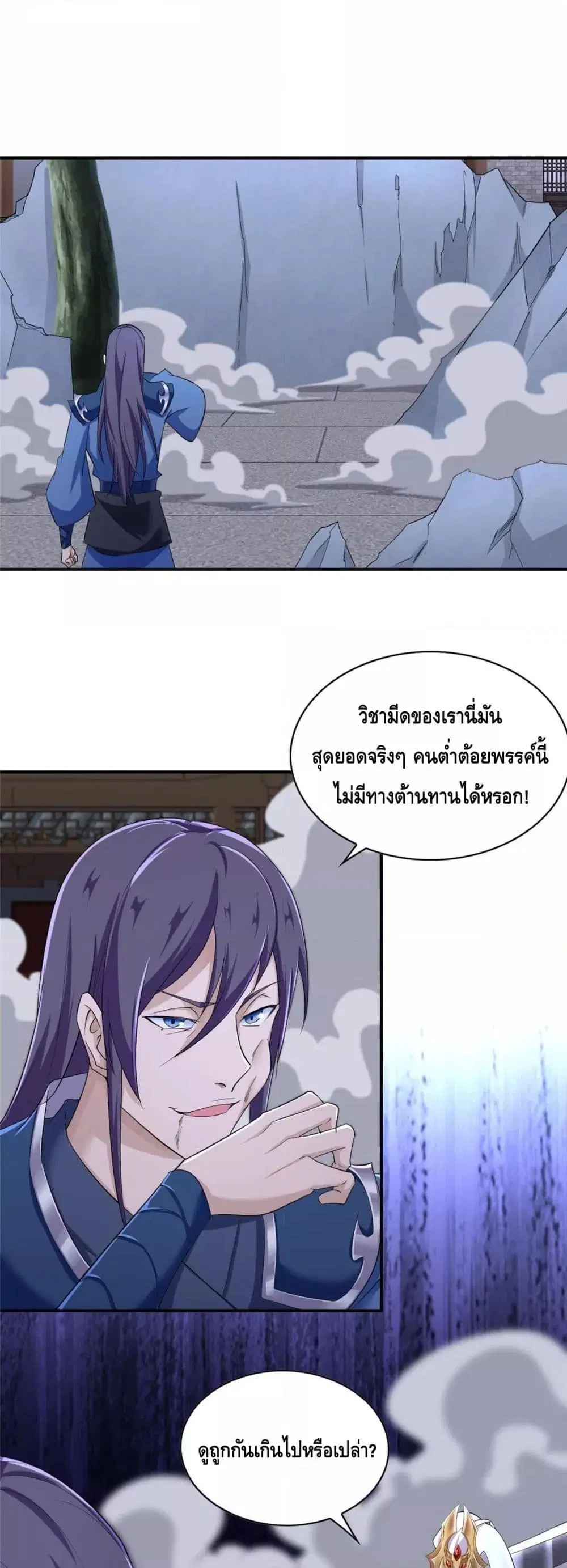 Intelligent Comprehension System ตอนที่ 22 หน้า 2