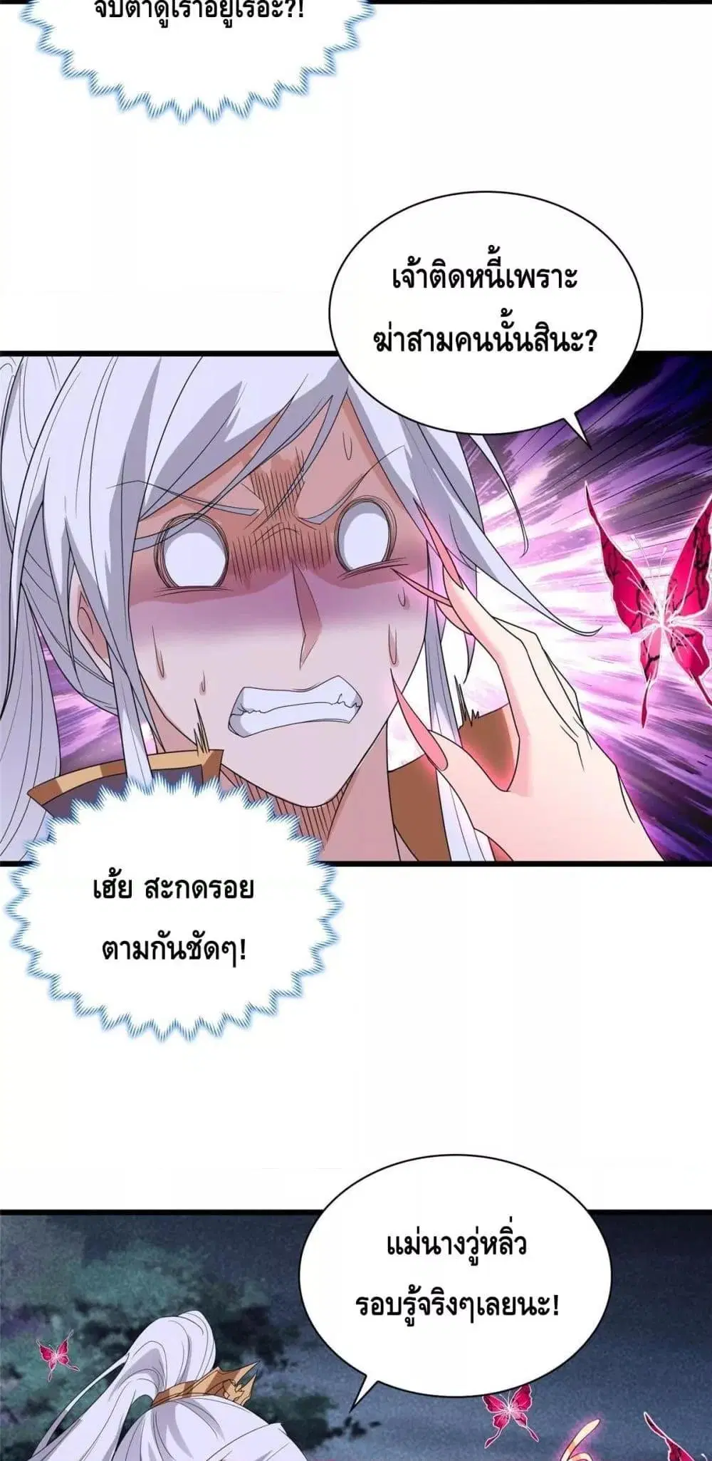 Intelligent Comprehension System ตอนที่ 27 หน้า 3