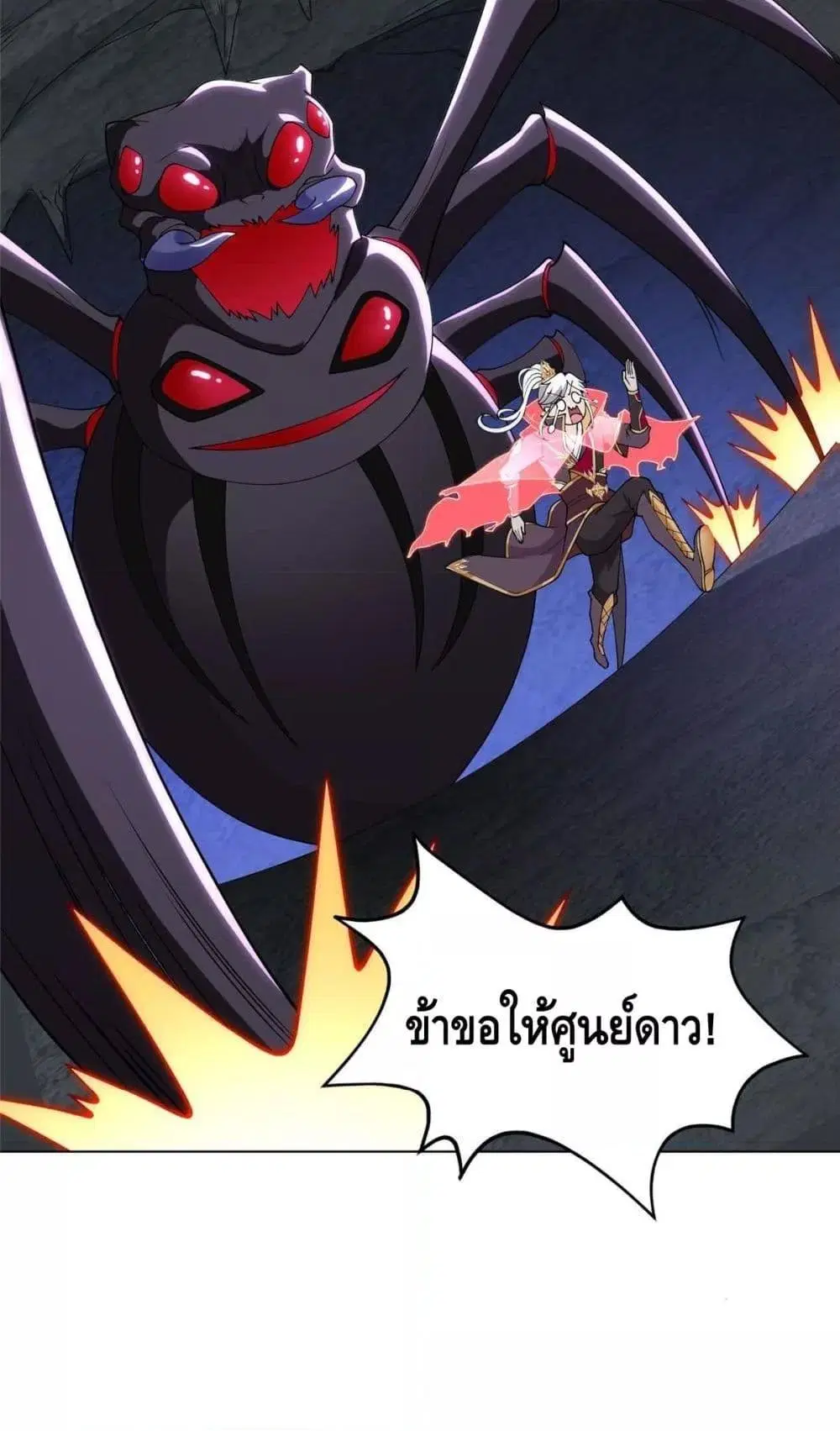 Intelligent Comprehension System ตอนที่ 32 หน้า 3