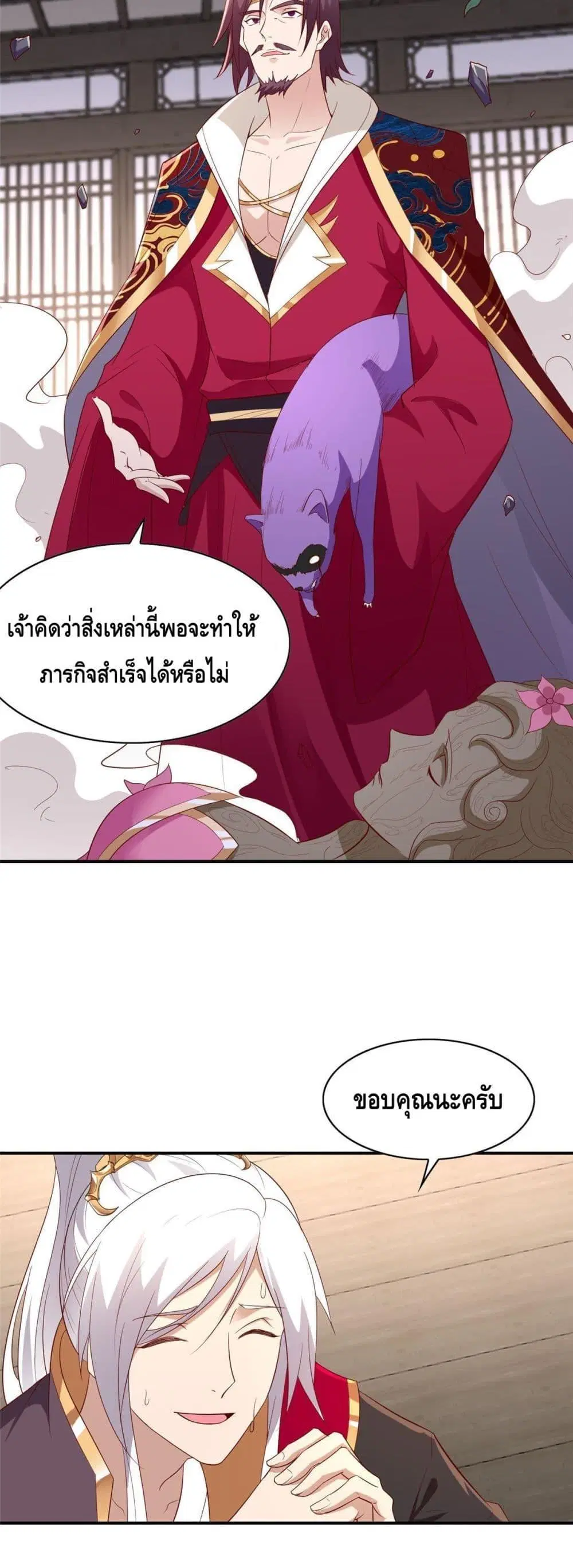 Intelligent Comprehension System ตอนที่ 37 หน้า 3