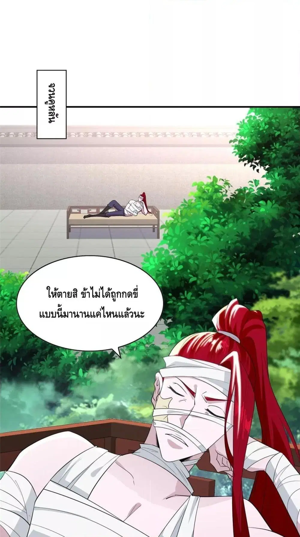 Intelligent Comprehension System ตอนที่ 40 หน้า 2