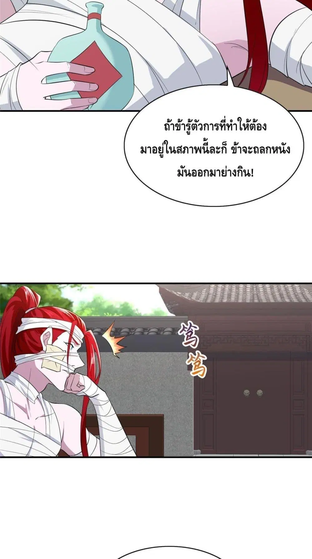 Intelligent Comprehension System ตอนที่ 40 หน้า 3