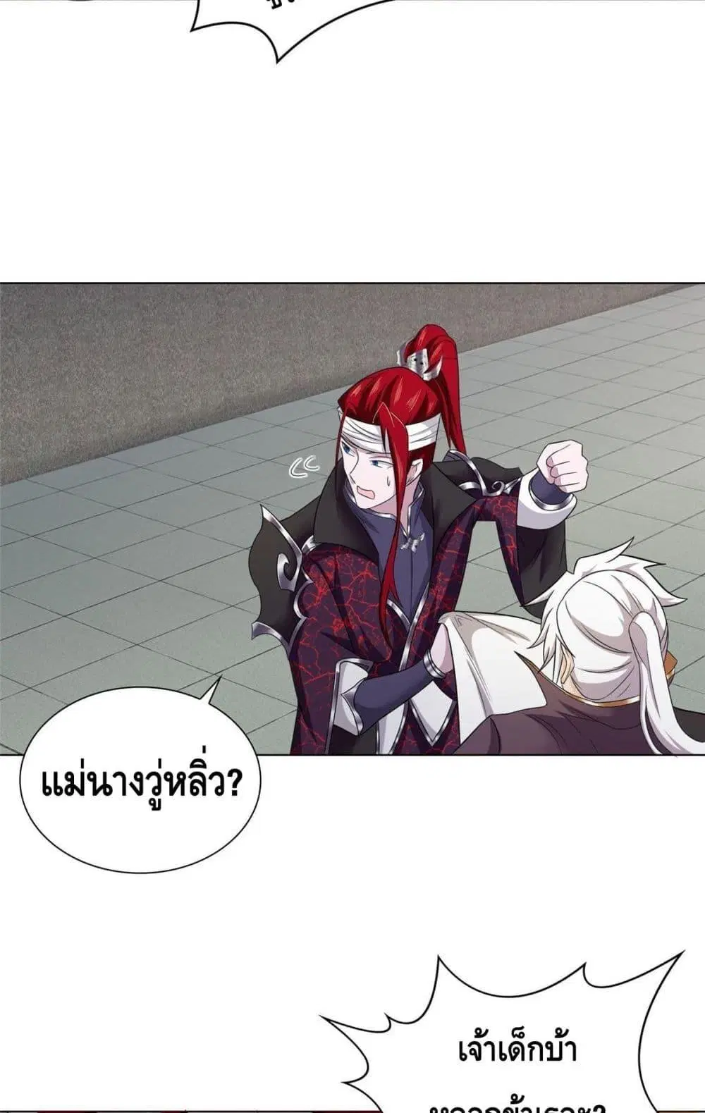 Intelligent Comprehension System ตอนที่ 46 หน้า 3