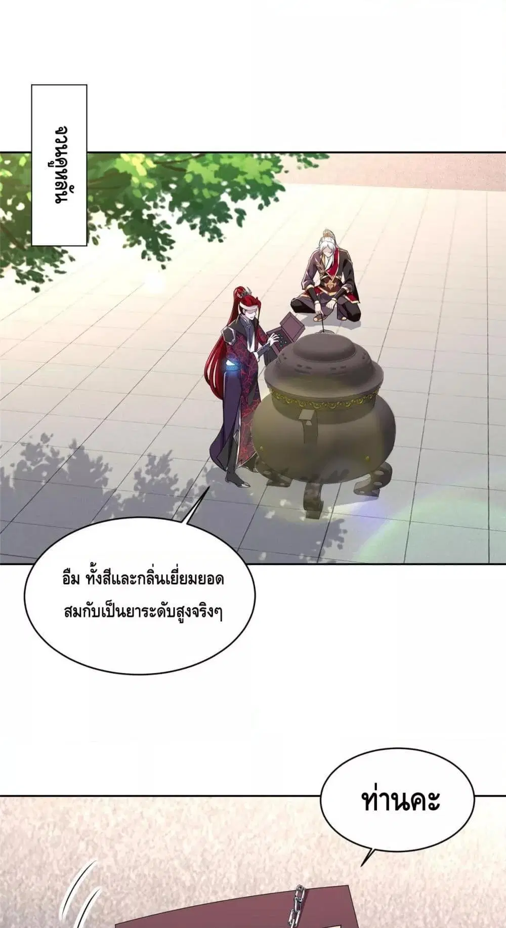 Intelligent Comprehension System ตอนที่ 47 หน้า 2