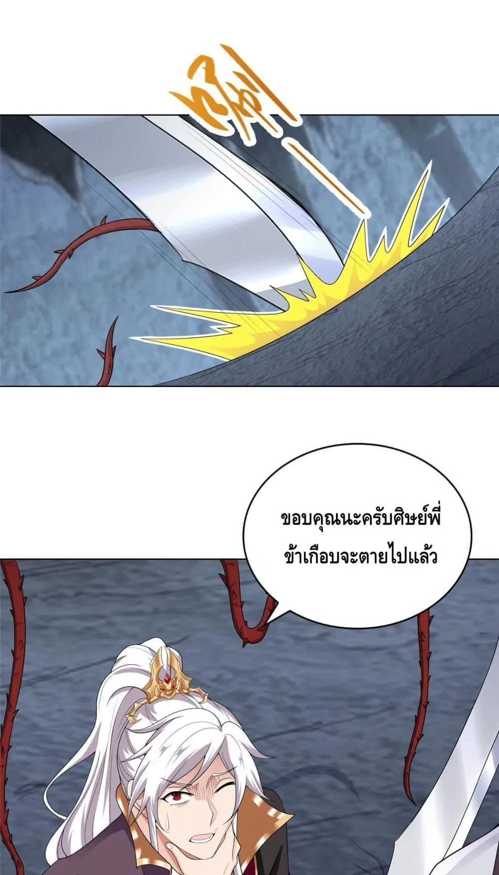 Intelligent Comprehension System ตอนที่ 49 หน้า 2