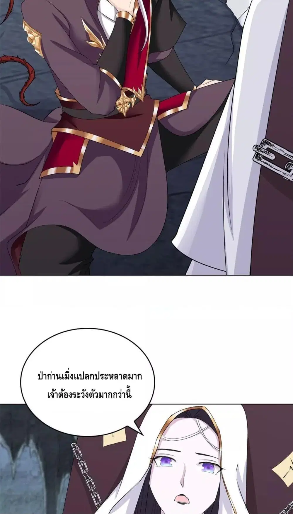Intelligent Comprehension System ตอนที่ 49 หน้า 3