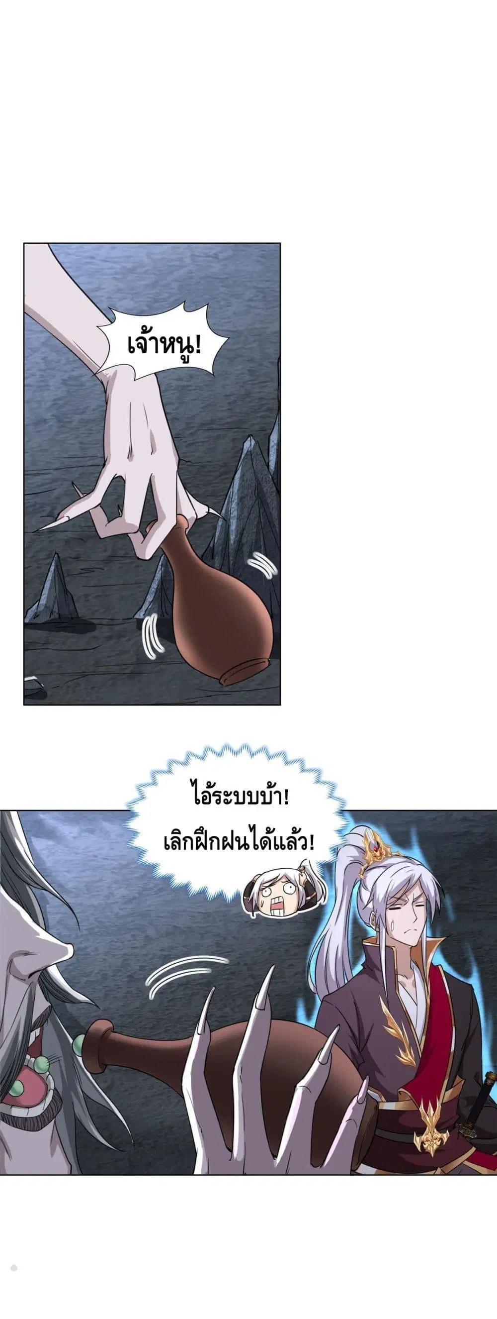 Intelligent Comprehension System ตอนที่ 5 หน้า 2