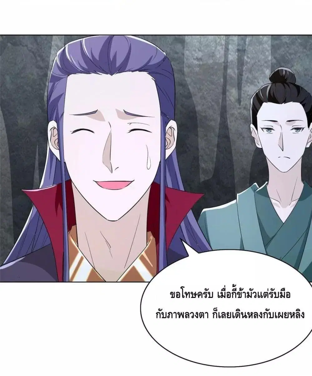 Intelligent Comprehension System ตอนที่ 50 หน้า 3