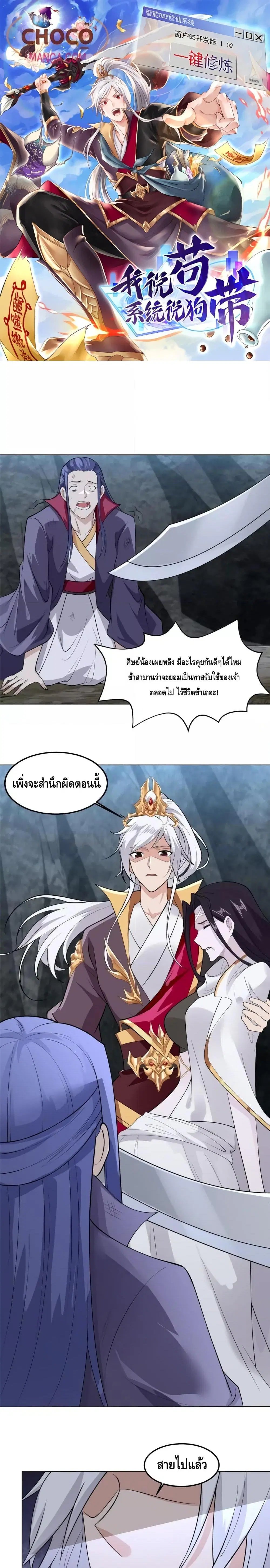Intelligent Comprehension System ตอนที่ 55 หน้า 1