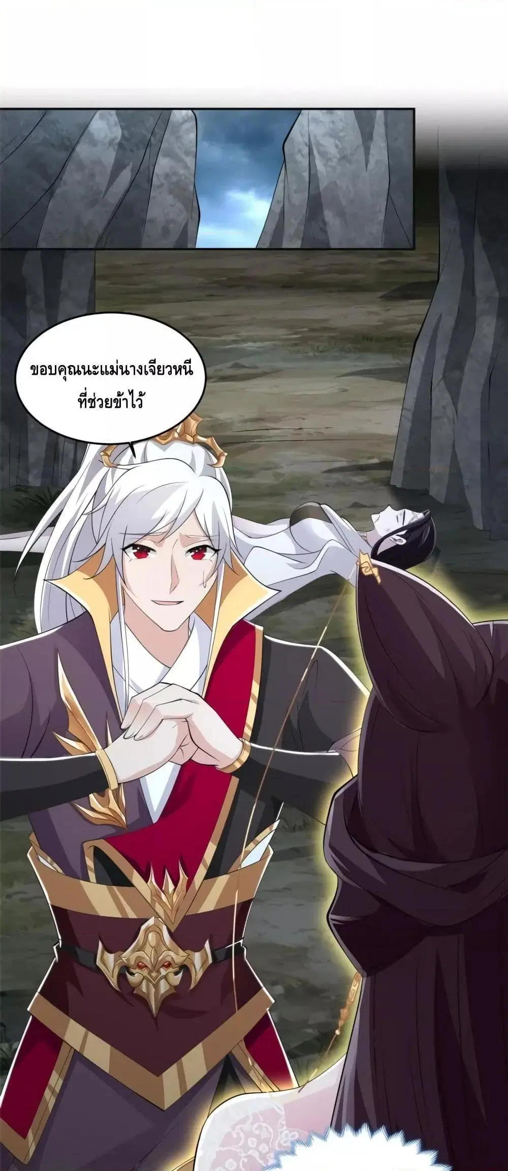 Intelligent Comprehension System ตอนที่ 56 หน้า 2