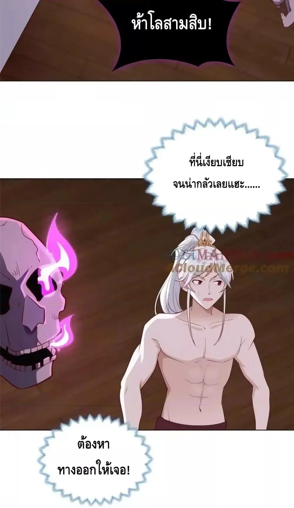 Intelligent Comprehension System ตอนที่ 60 หน้า 3