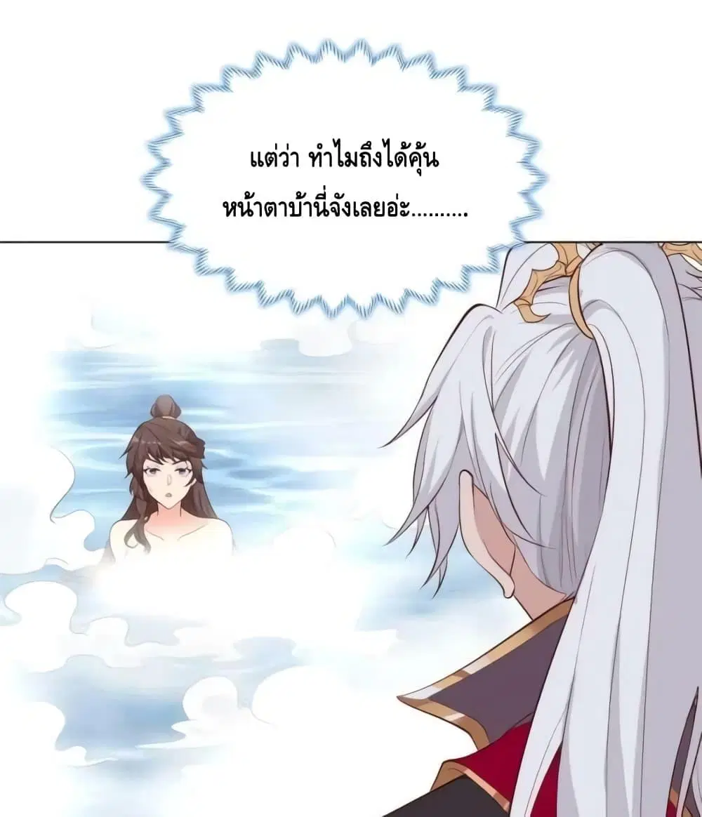 Intelligent Comprehension System ตอนที่ 64 หน้า 2