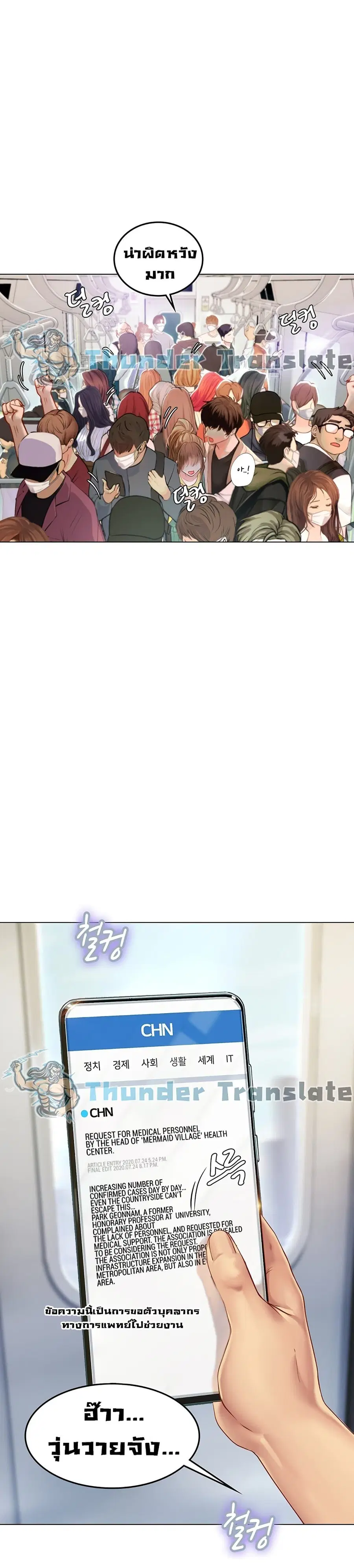 Intern Haenyeo ตอนที่ 1 หน้า 2