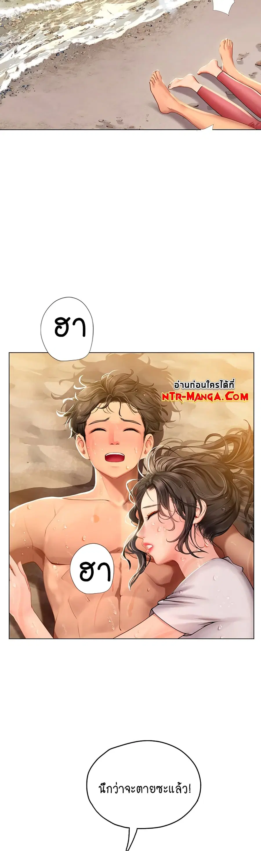 Intern Haenyeo ตอนที่ 10 หน้า 3