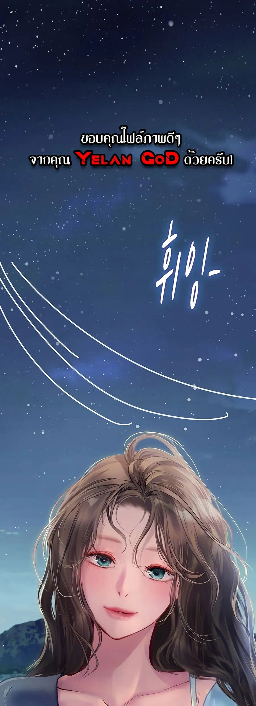 Intern Haenyeo ตอนที่ 100 หน้า 2