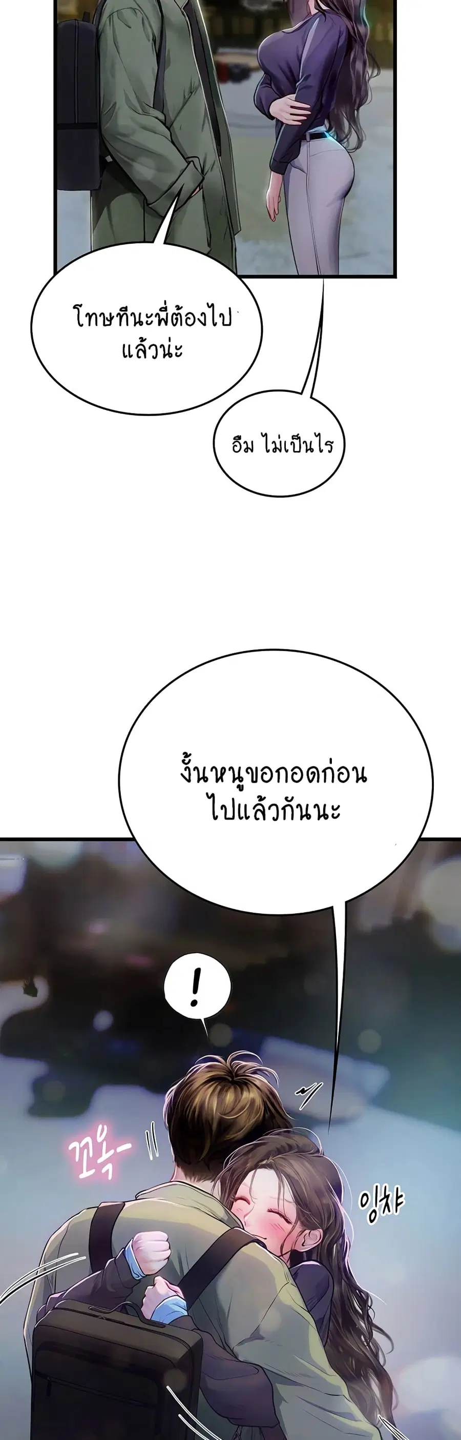 Intern Haenyeo ตอนที่ 101 หน้า 2
