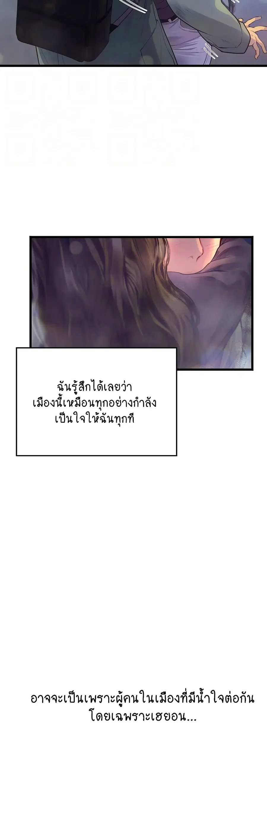 Intern Haenyeo ตอนที่ 101 หน้า 3