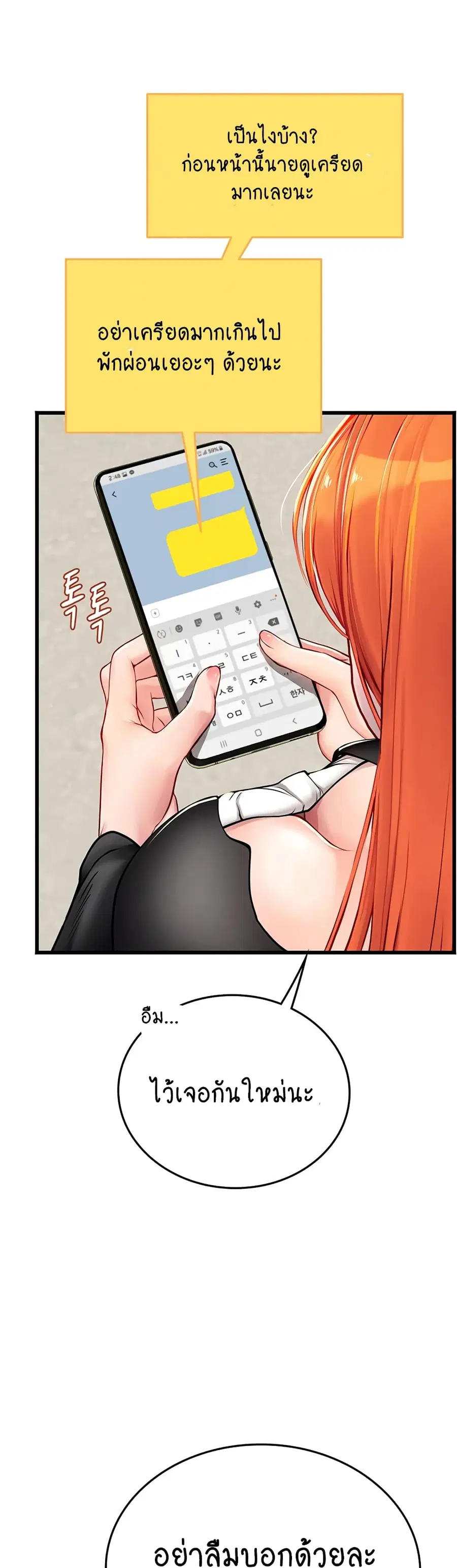 Intern Haenyeo ตอนที่ 102 หน้า 3
