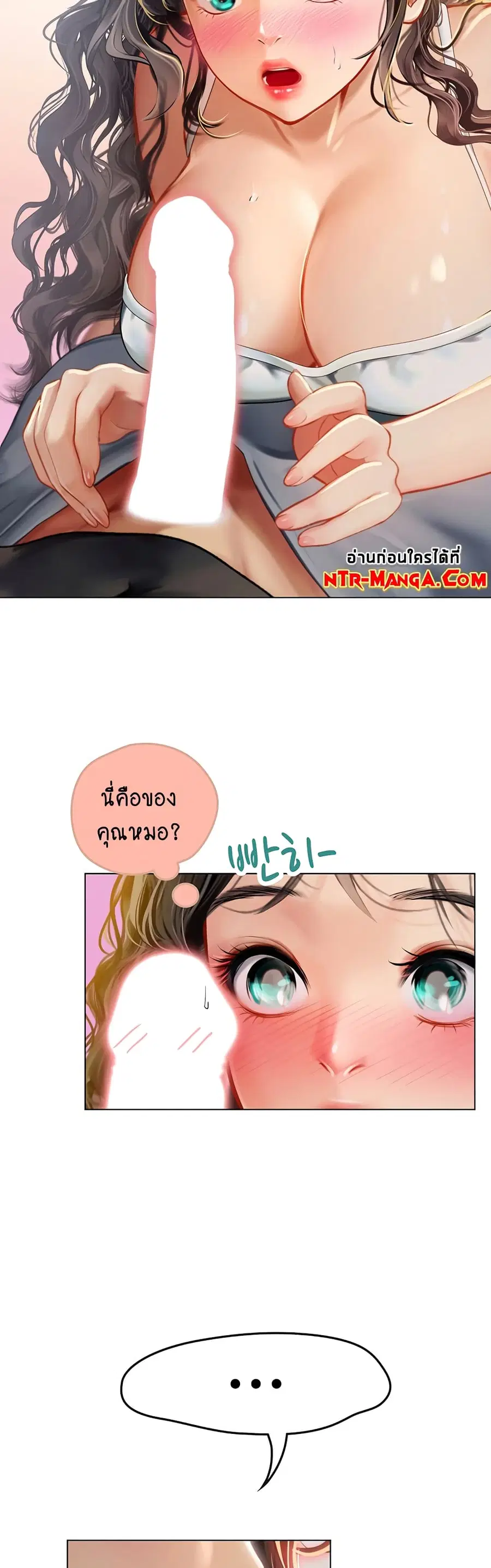Intern Haenyeo ตอนที่ 11 หน้า 2