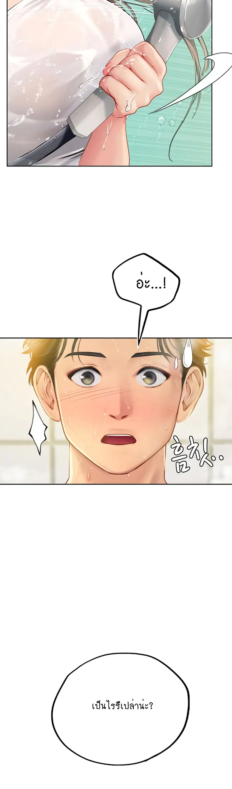Intern Haenyeo ตอนที่ 18 หน้า 2