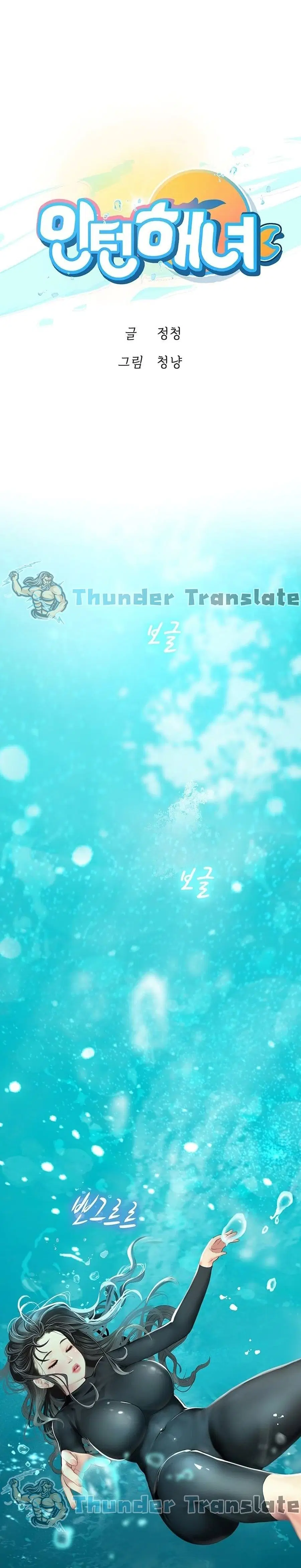 Intern Haenyeo ตอนที่ 2 หน้า 2