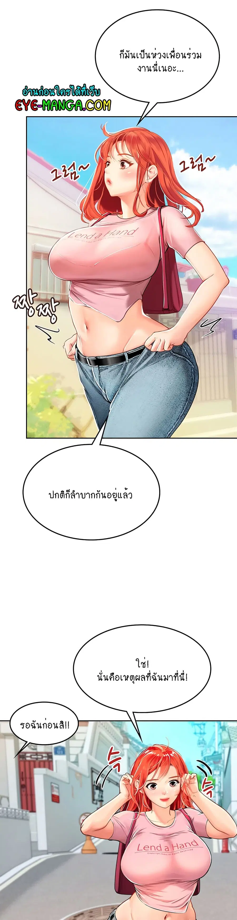 Intern Haenyeo ตอนที่ 20 หน้า 1