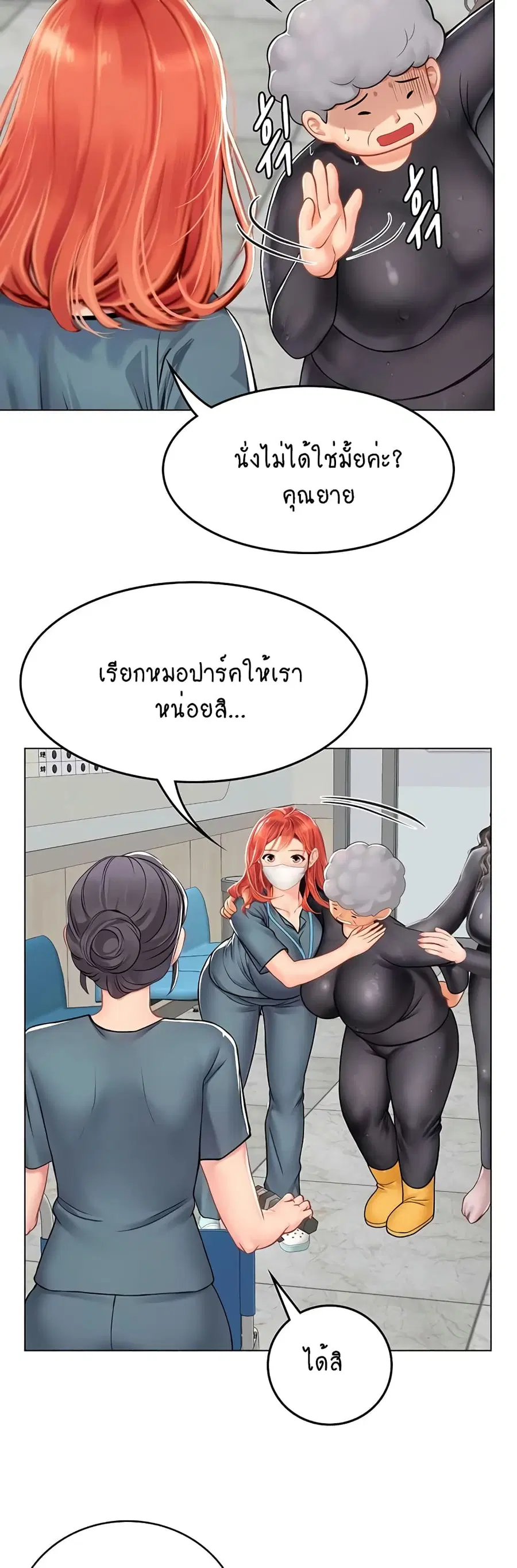 Intern Haenyeo ตอนที่ 24 หน้า 2