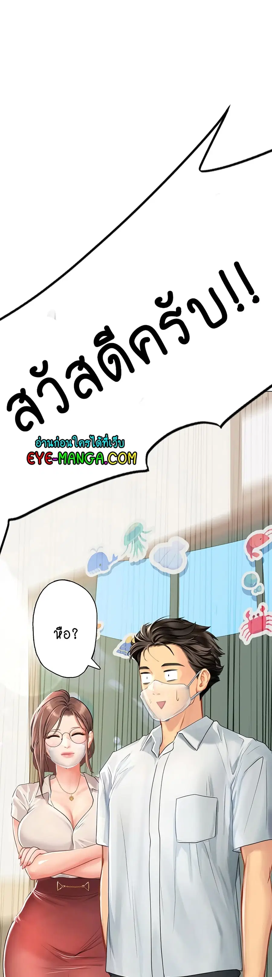 Intern Haenyeo ตอนที่ 25 หน้า 3