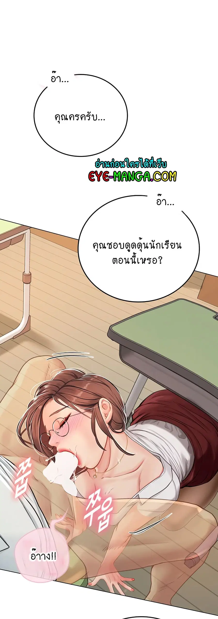 Intern Haenyeo ตอนที่ 26 หน้า 1