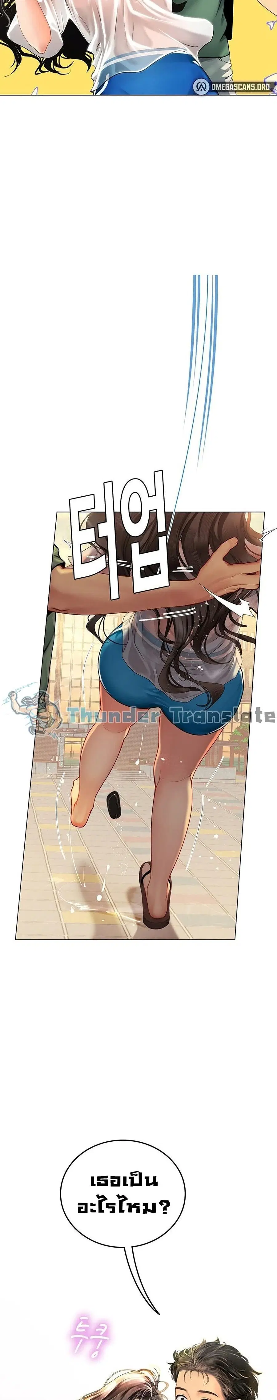 Intern Haenyeo ตอนที่ 3 หน้า 3