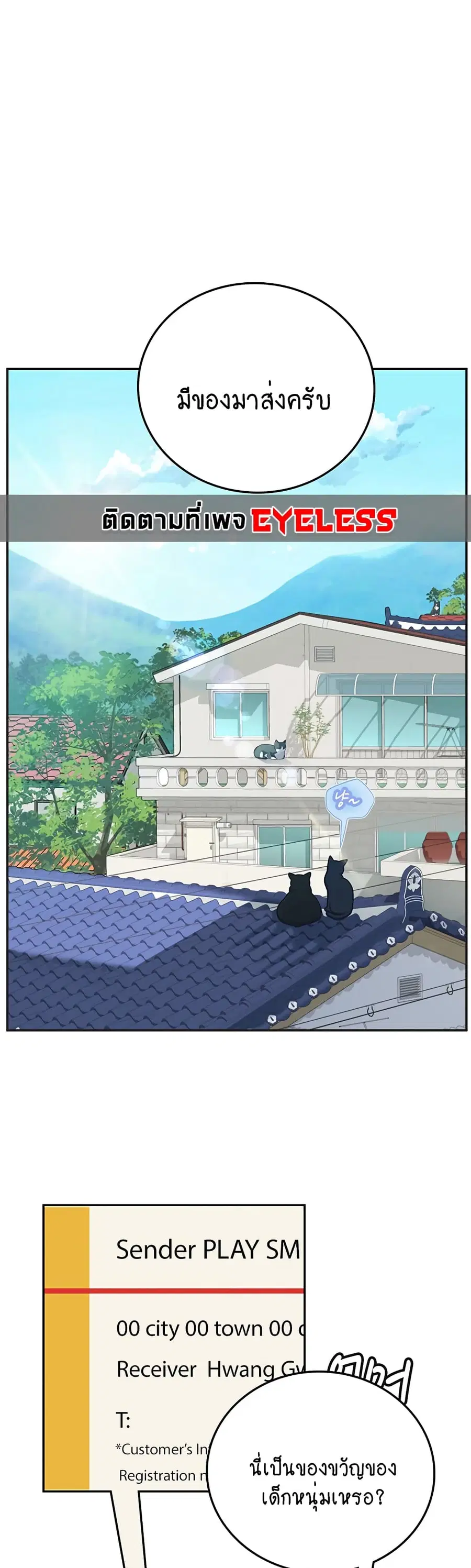 Intern Haenyeo ตอนที่ 32 หน้า 1