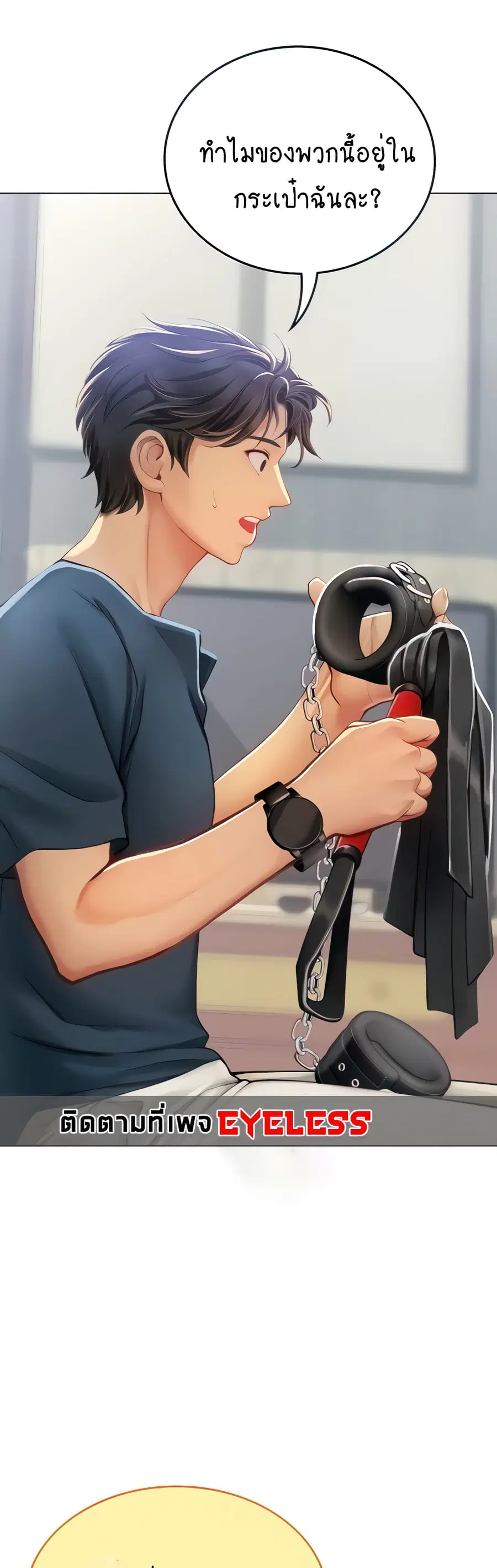Intern Haenyeo ตอนที่ 33 หน้า 1
