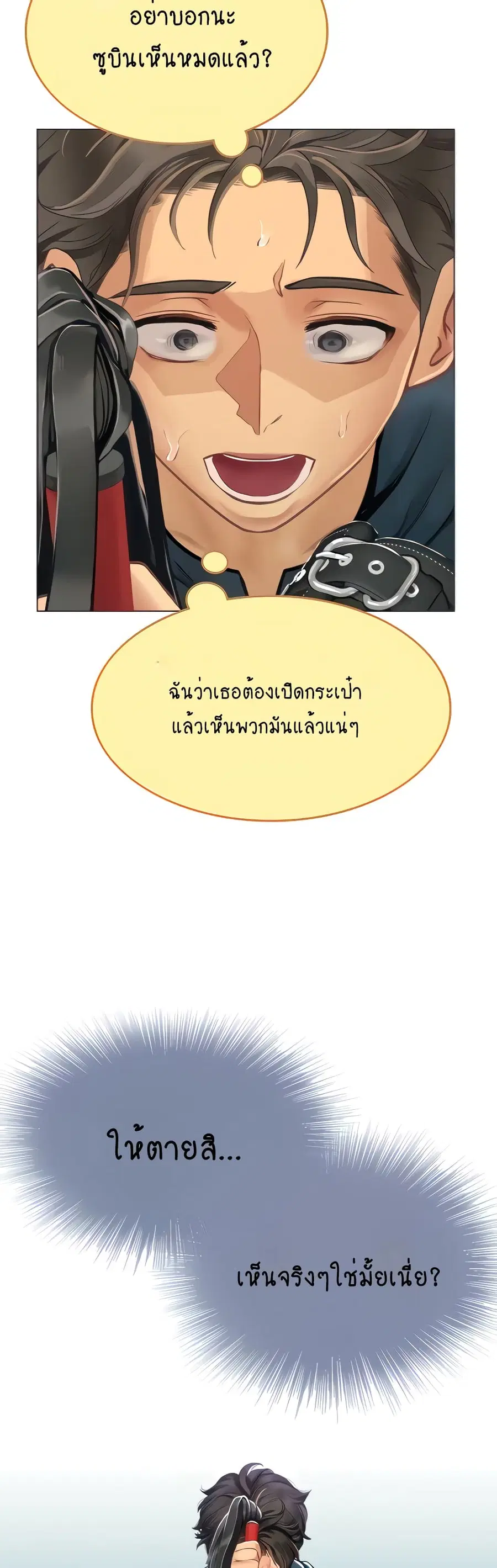 Intern Haenyeo ตอนที่ 33 หน้า 2