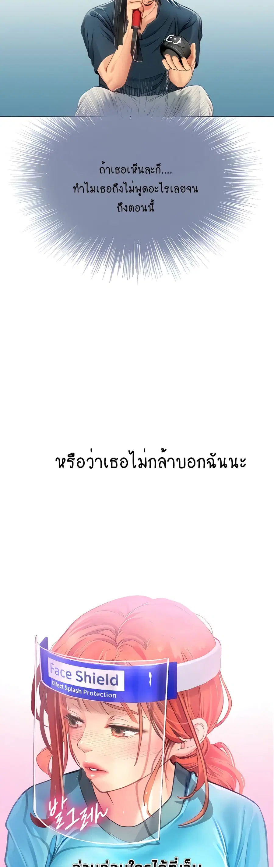 Intern Haenyeo ตอนที่ 33 หน้า 3