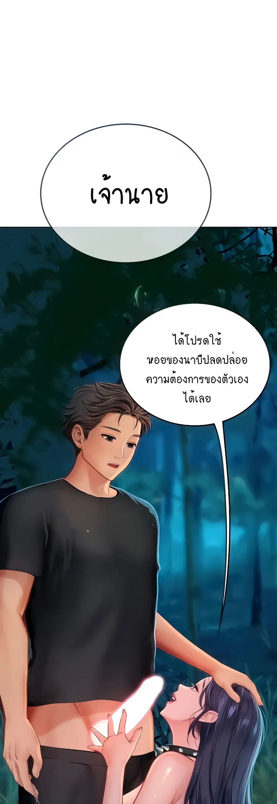 Intern Haenyeo ตอนที่ 35 หน้า 1