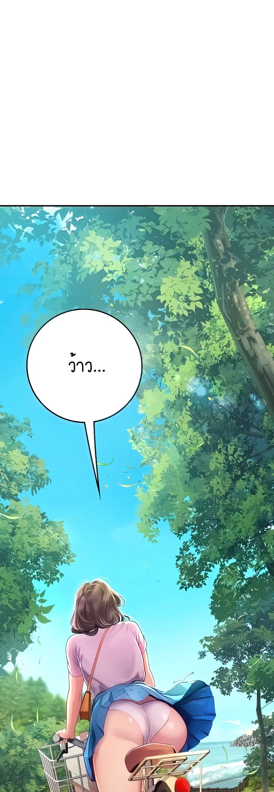 Intern Haenyeo ตอนที่ 36 หน้า 2