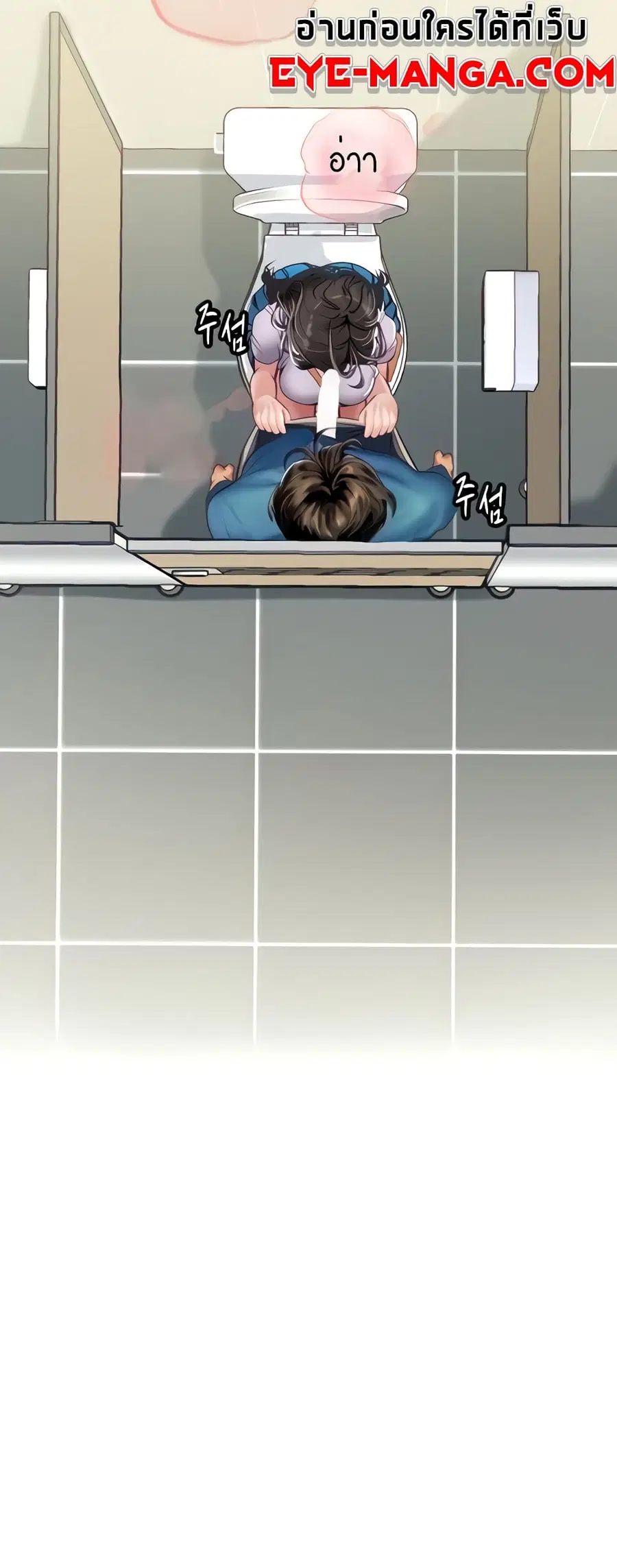 Intern Haenyeo ตอนที่ 37 หน้า 2