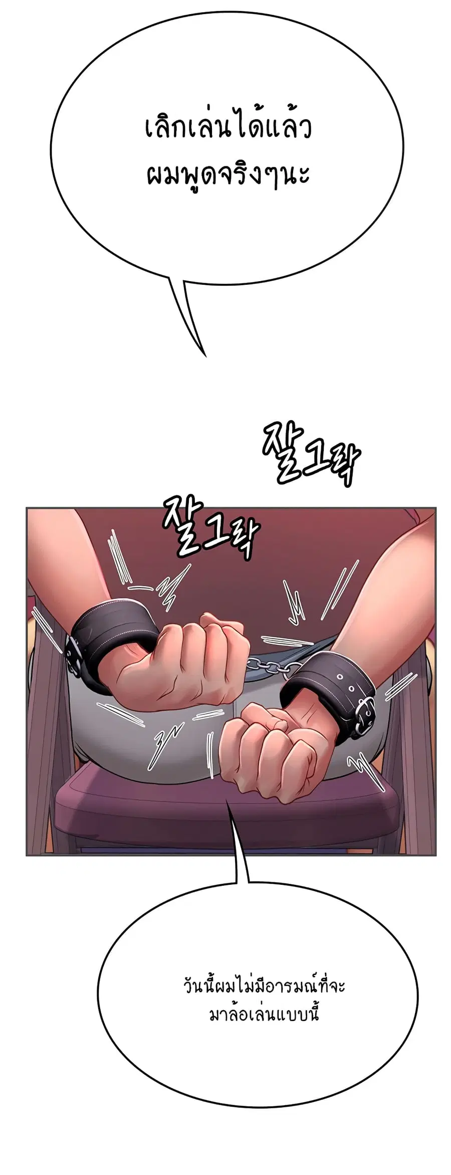 Intern Haenyeo ตอนที่ 39 หน้า 1