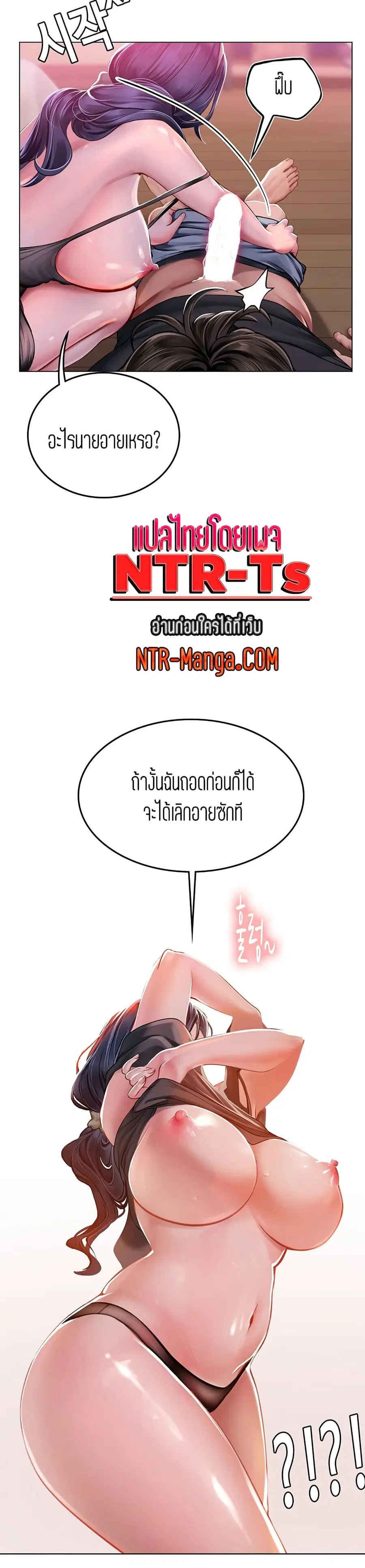 Intern Haenyeo ตอนที่ 4 หน้า 2