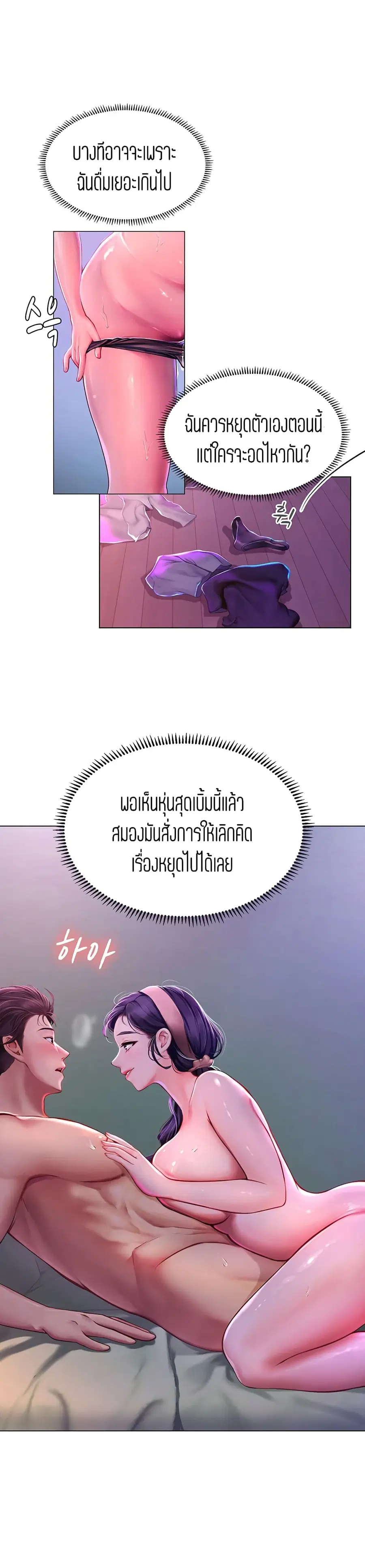 Intern Haenyeo ตอนที่ 4 หน้า 3