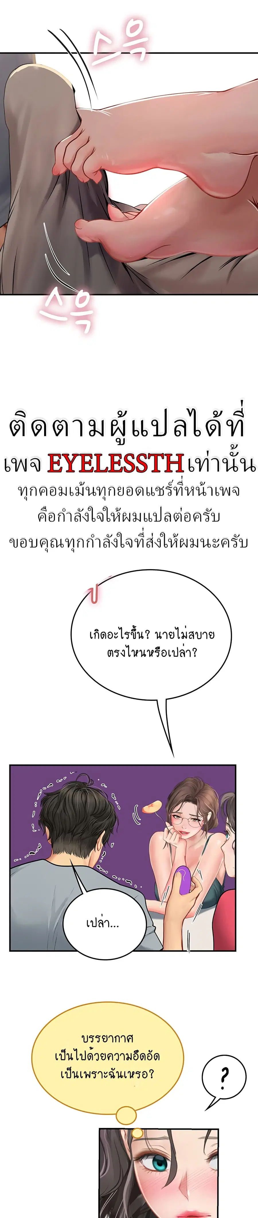 Intern Haenyeo ตอนที่ 44 หน้า 1