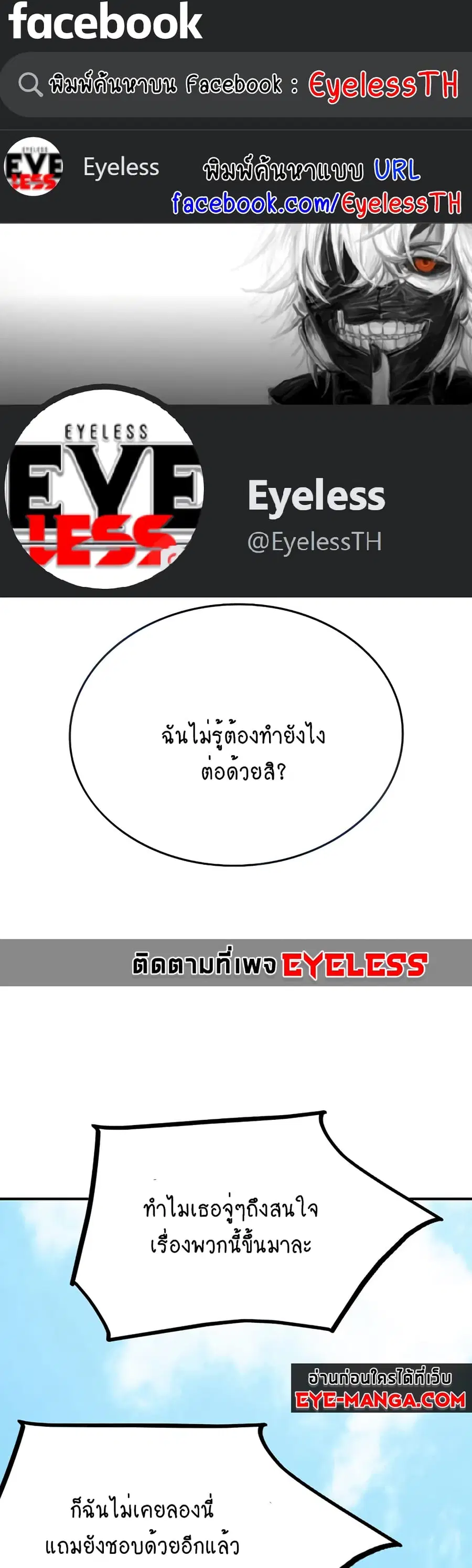 Intern Haenyeo ตอนที่ 46 หน้า 1