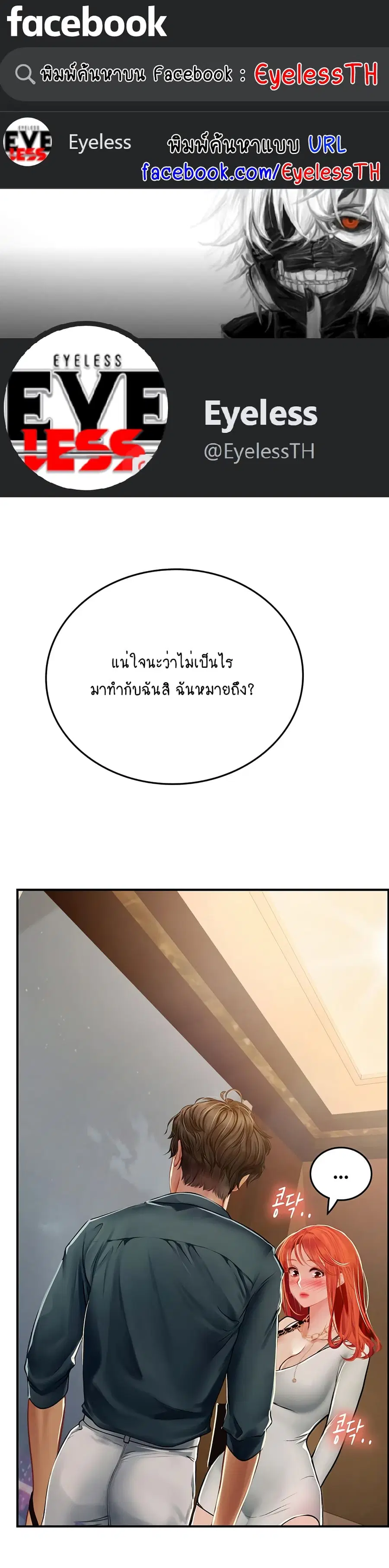 Intern Haenyeo ตอนที่ 47 หน้า 1